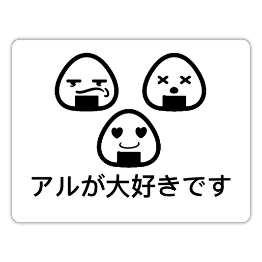 Sticker:onigiri - white matte